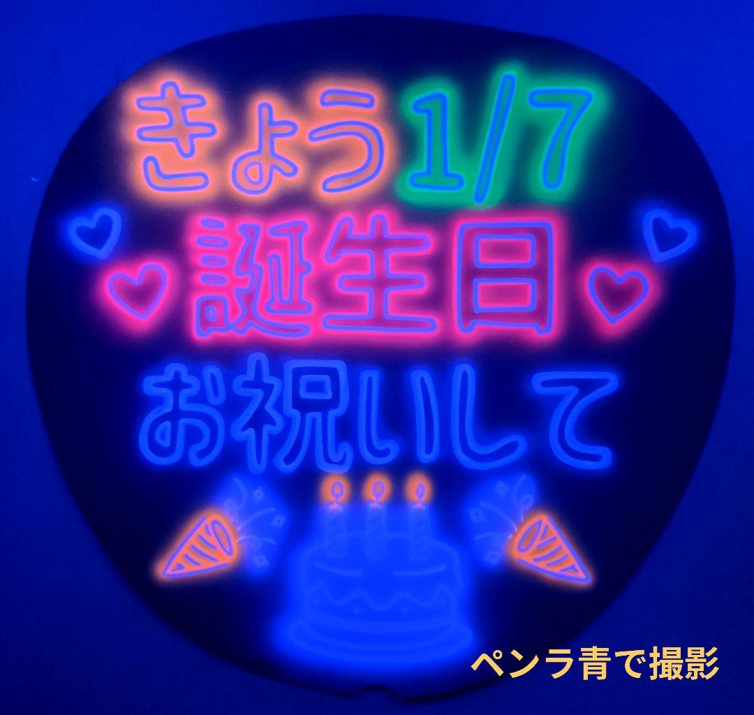 ネオンうちわ なりママページ