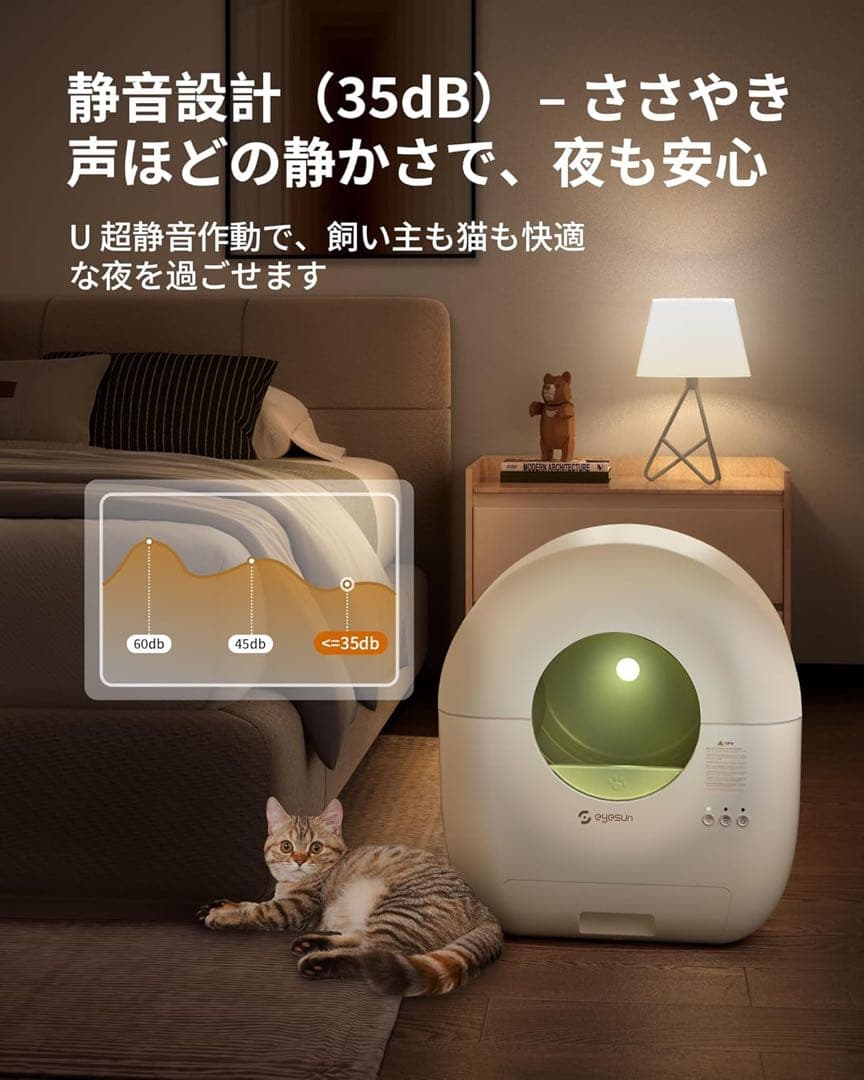 自動 猫トイレ オシッコが漏れない アップグレードしたシリンダ スマホ管理