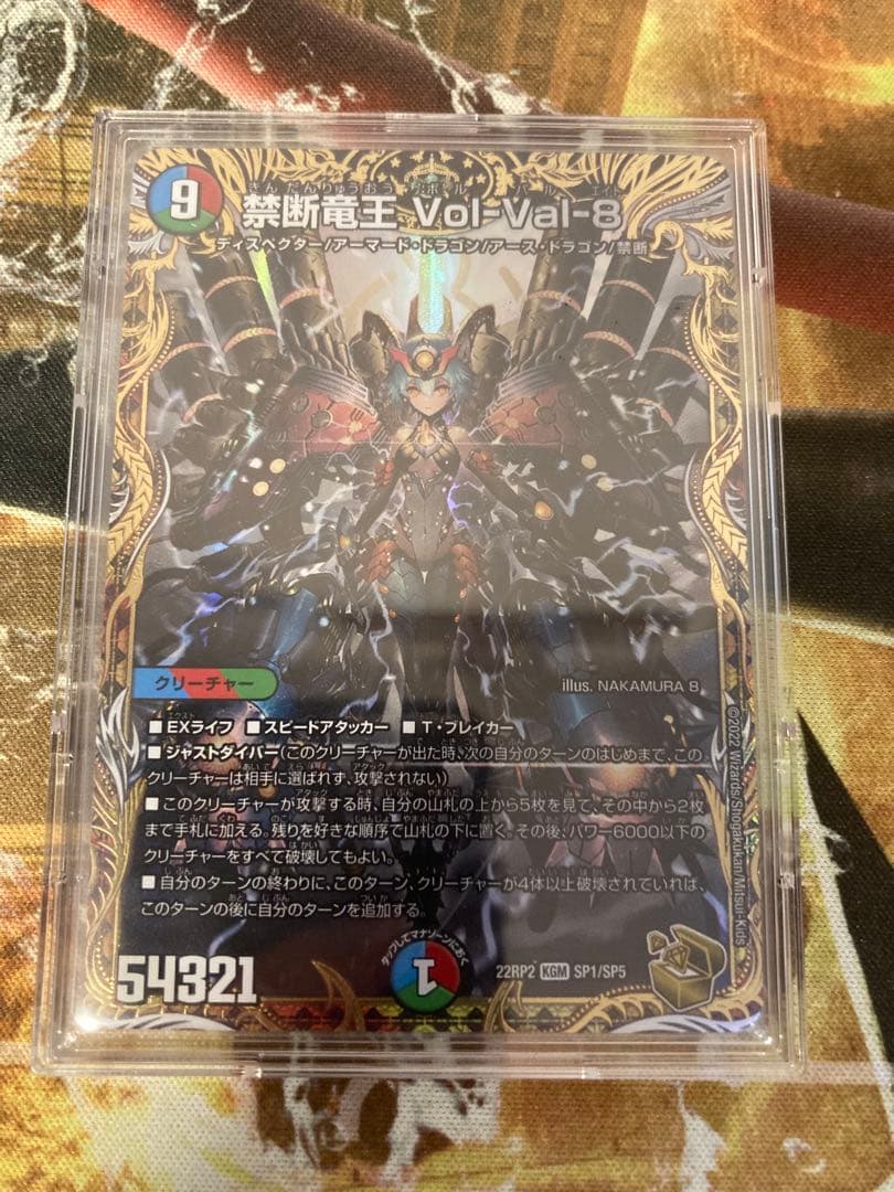 ★デュエマ　禁断竜王　VolVal8　金トレジャー　ボルバルエイト