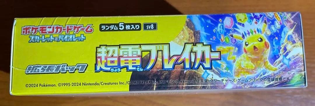 【新品未開封】超電ブレイカー BOX シュリンク付き