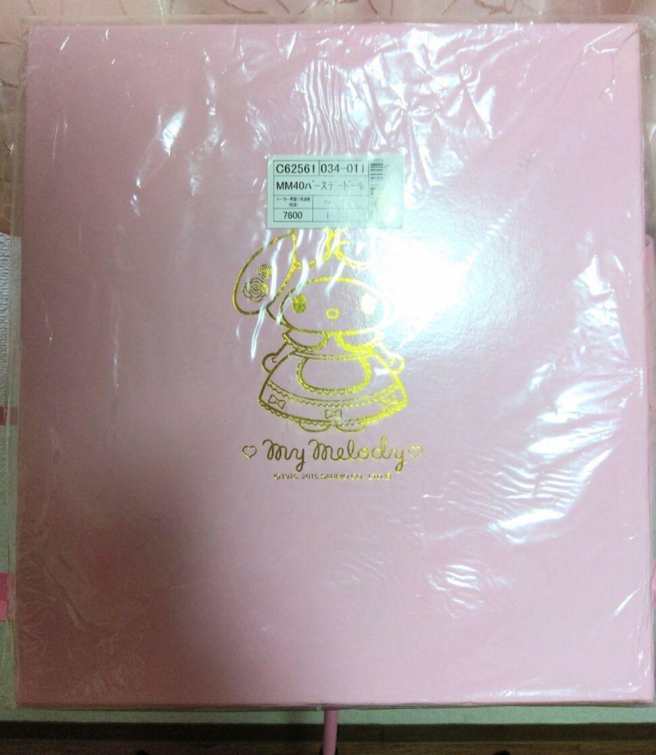 マイメロディ40周年バースデードール