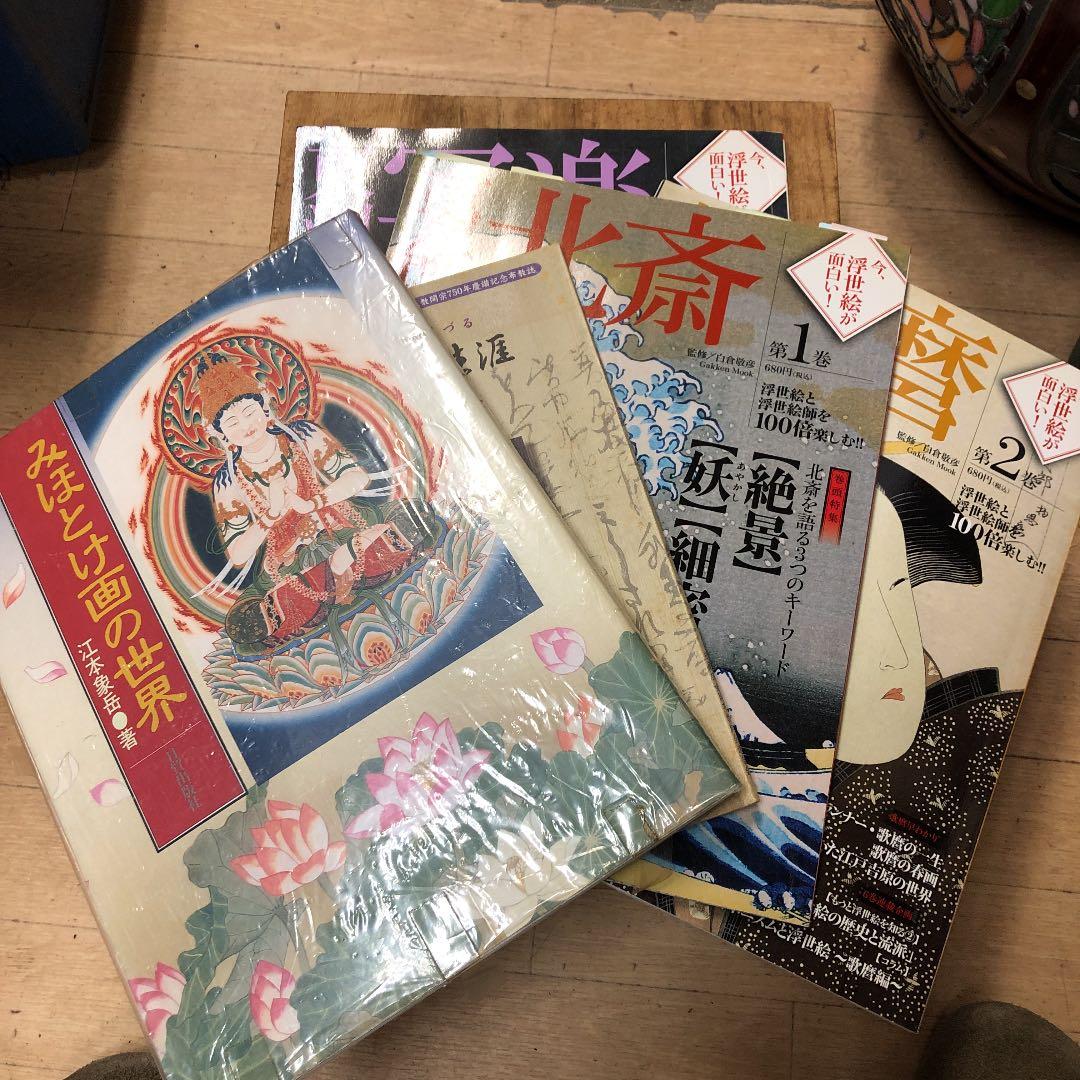 円山派下絵集　仏画