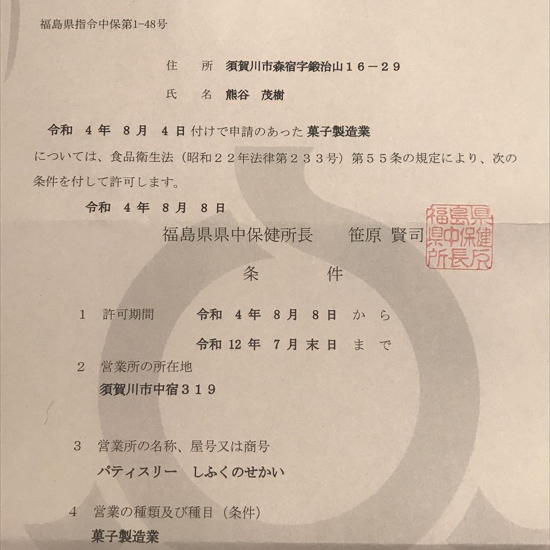 あづきさま専用