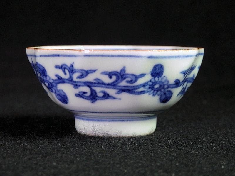 九谷　染付　松竹梅　捻り紋の図　盃　D864AS-BNz