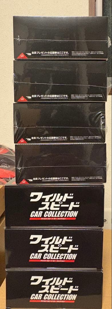 ディアゴスティーニワイルドスピードカーコレクション2024年創刊1～7号セット