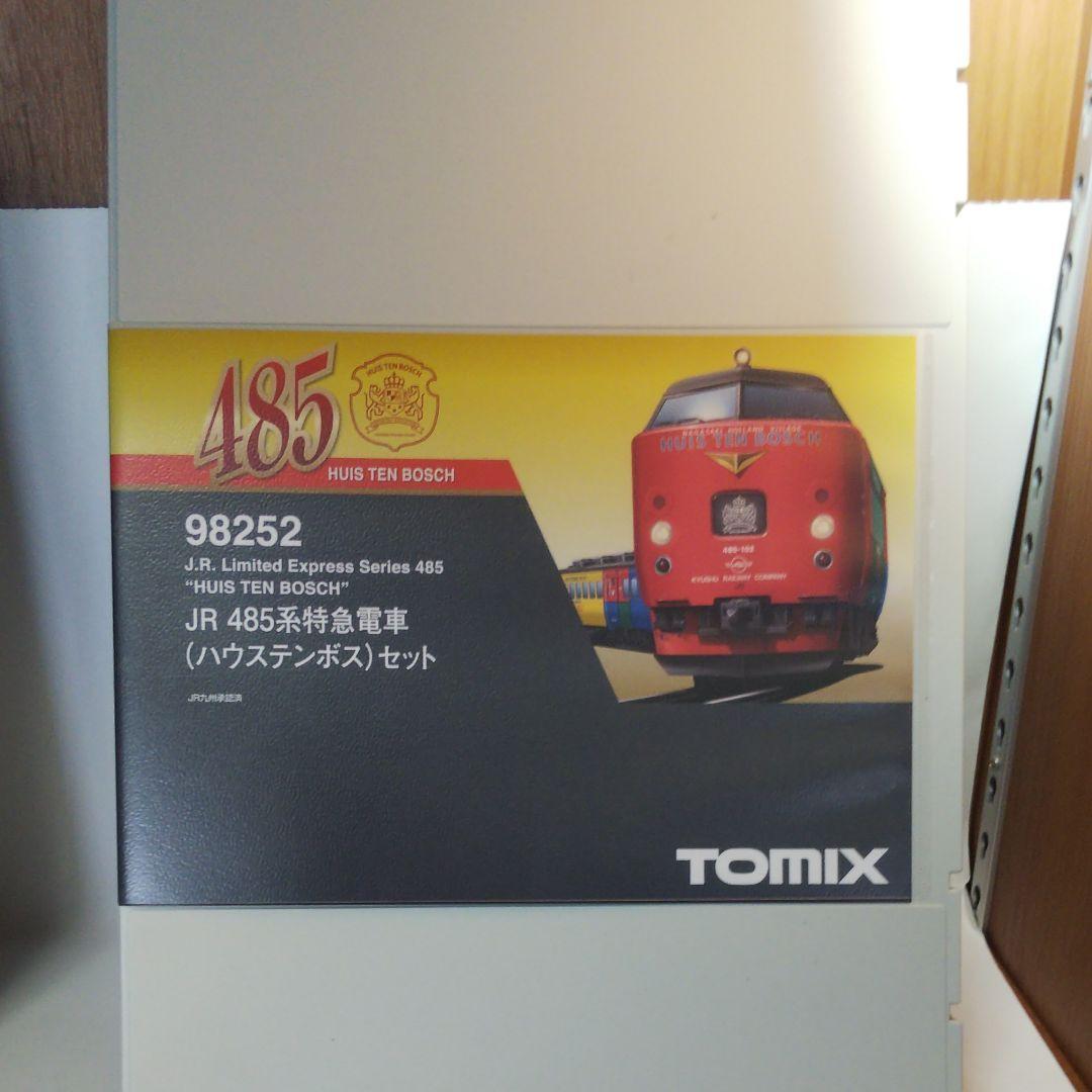 トミックス　485系　ハウステンボス　塗り替え品　ジャンク
