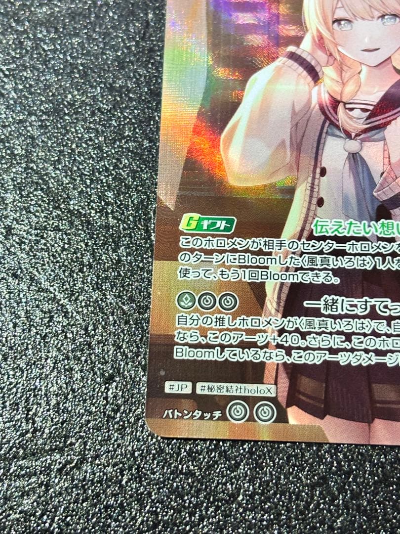 風真いろは 2nd UR ホロライブカードゲーム ホロカ