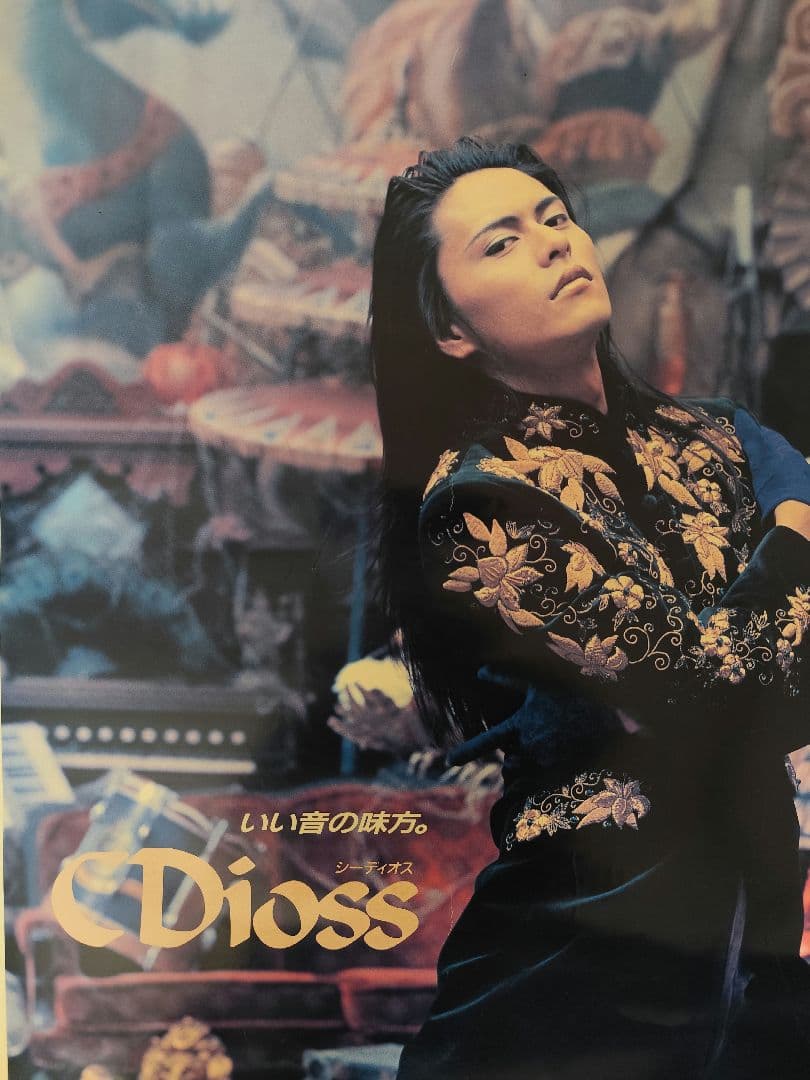 【非売品・店頭用】櫻井敦司 Dioss ポスター（B1相当）