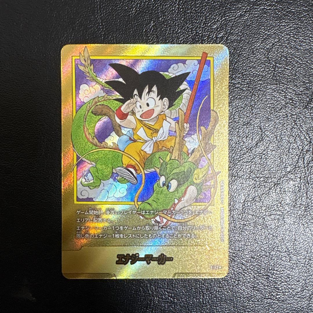 エナジーマーカー 1巻 金 E-42★