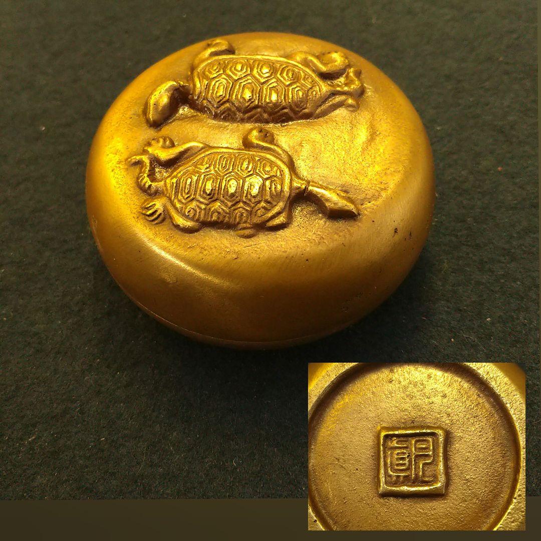 AH71 須賀月真 鋳銅 文房具亀細工 月真 伝統工芸作家 共箱芸歴栞付 未使用