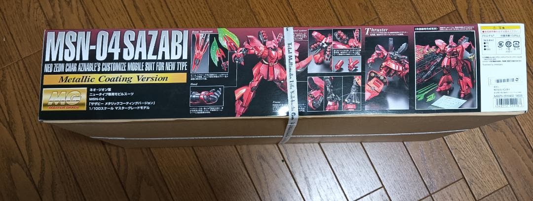 【新品】MG MSN-04 サザビー & RX-93 νガンダム　セット