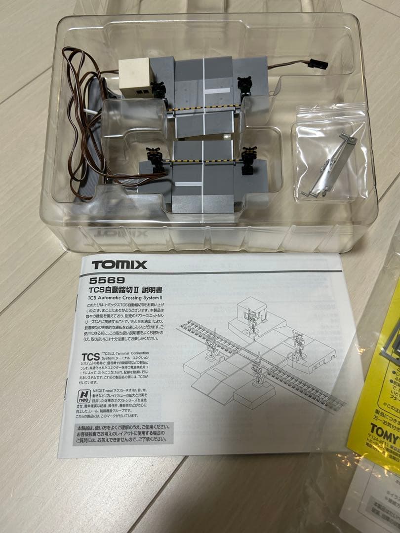TOMIX 5569 TCS自動踏切システムII