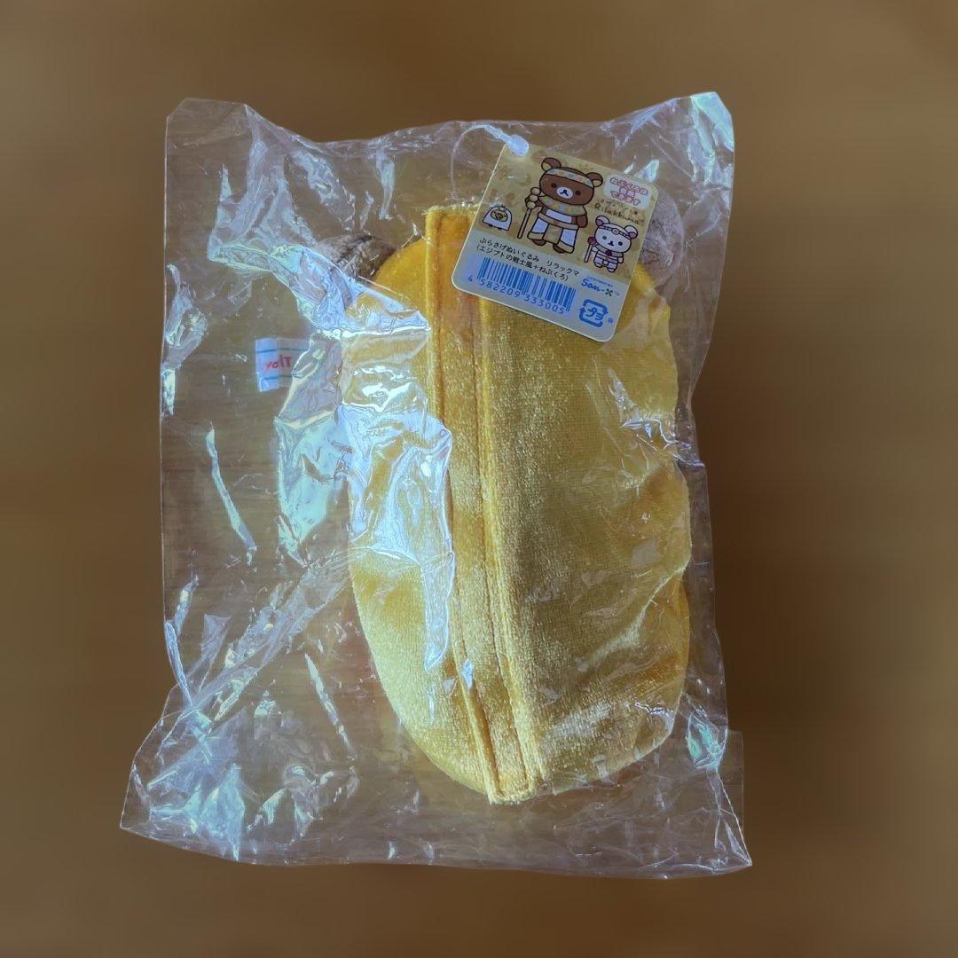 限定品 ぶらさげぬいぐるみ リラックマ コリラックマ 古代エジプト展　2個セット