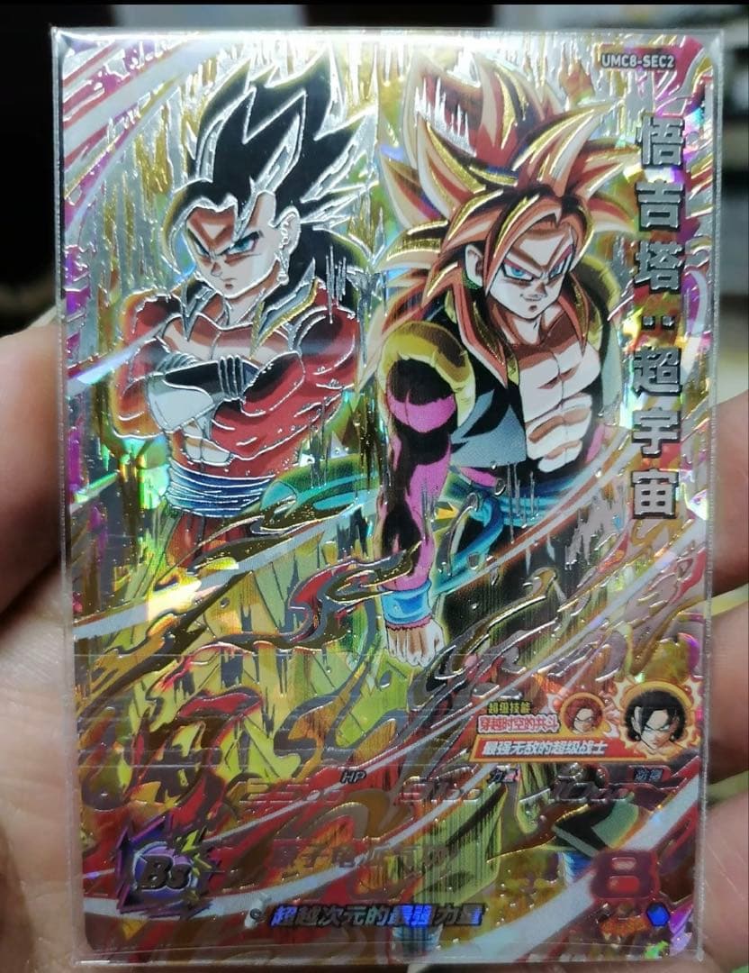 中国限定　ドラゴンボールヒーローズ　UMC8-SEC2 ゴジータ：ゼノ