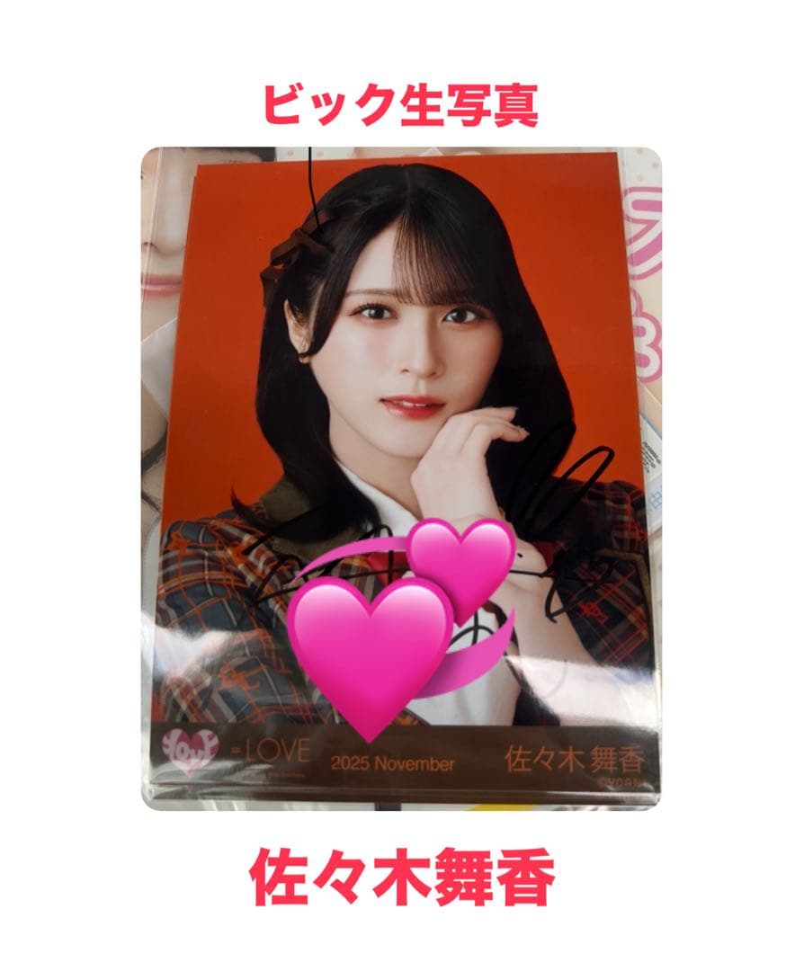 産*ー様 =LOVE イコラブ　佐々木舞香　直筆 サイン入り　ビッグ　生写真