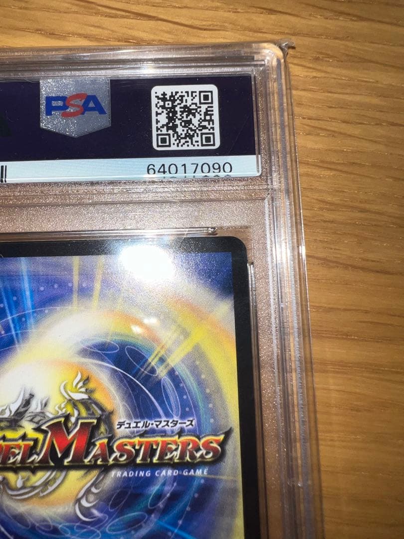 モルトNEXT 文字　シークレット　PSA10 文字シク