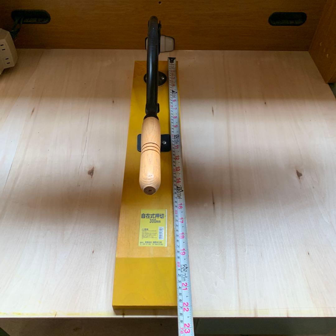 裁断機 木製ハンドル 曲線刃300mm