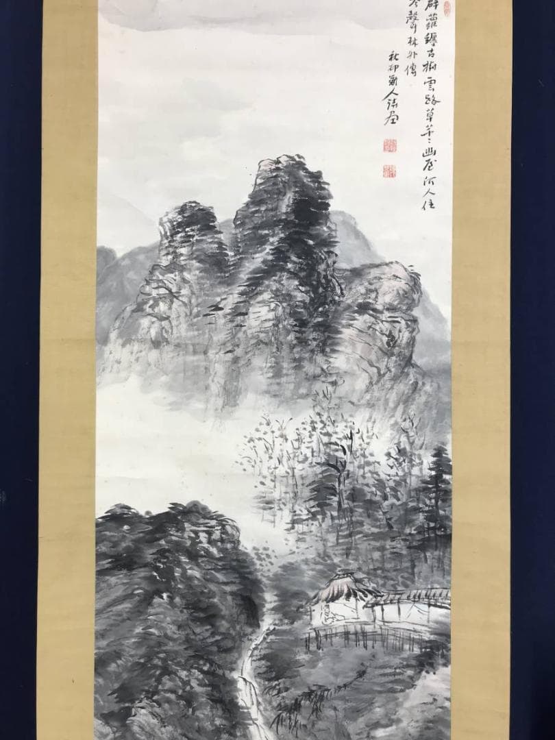 真作/河野秋邨/渓山閑居画賛/山水/幽居図/山水人物図/名家伝来/AE-249