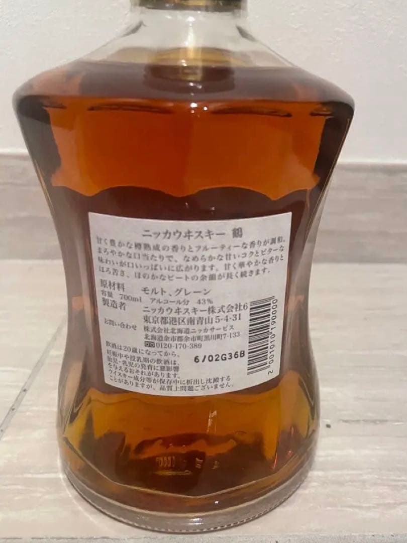 ニッカウイスキー 700ml 43%