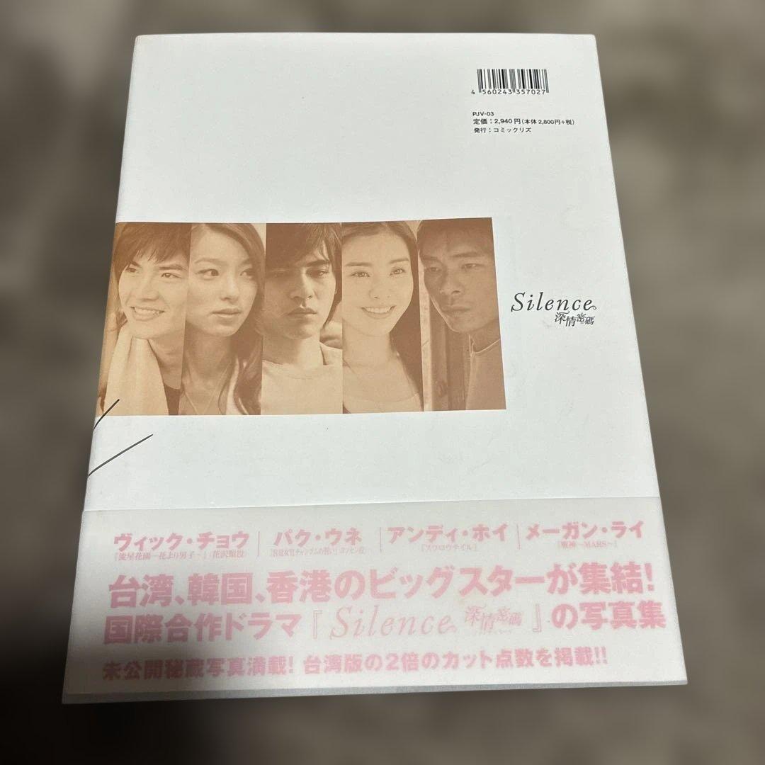 ‼️超希少品‼️ヴィクチョウ直筆サイン入り【台湾ドラマ】Silence 深情密碼