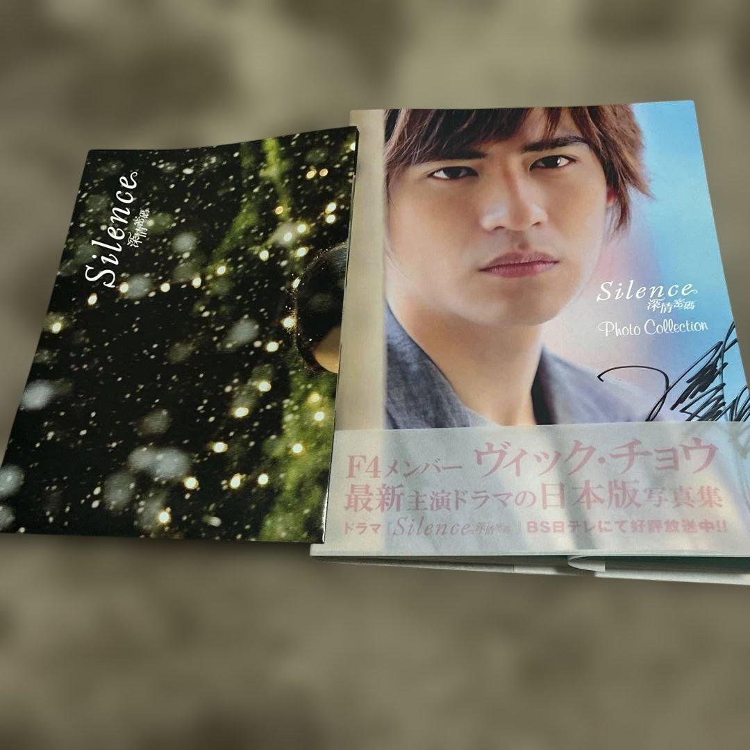 ‼️超希少品‼️ヴィクチョウ直筆サイン入り【台湾ドラマ】Silence 深情密碼