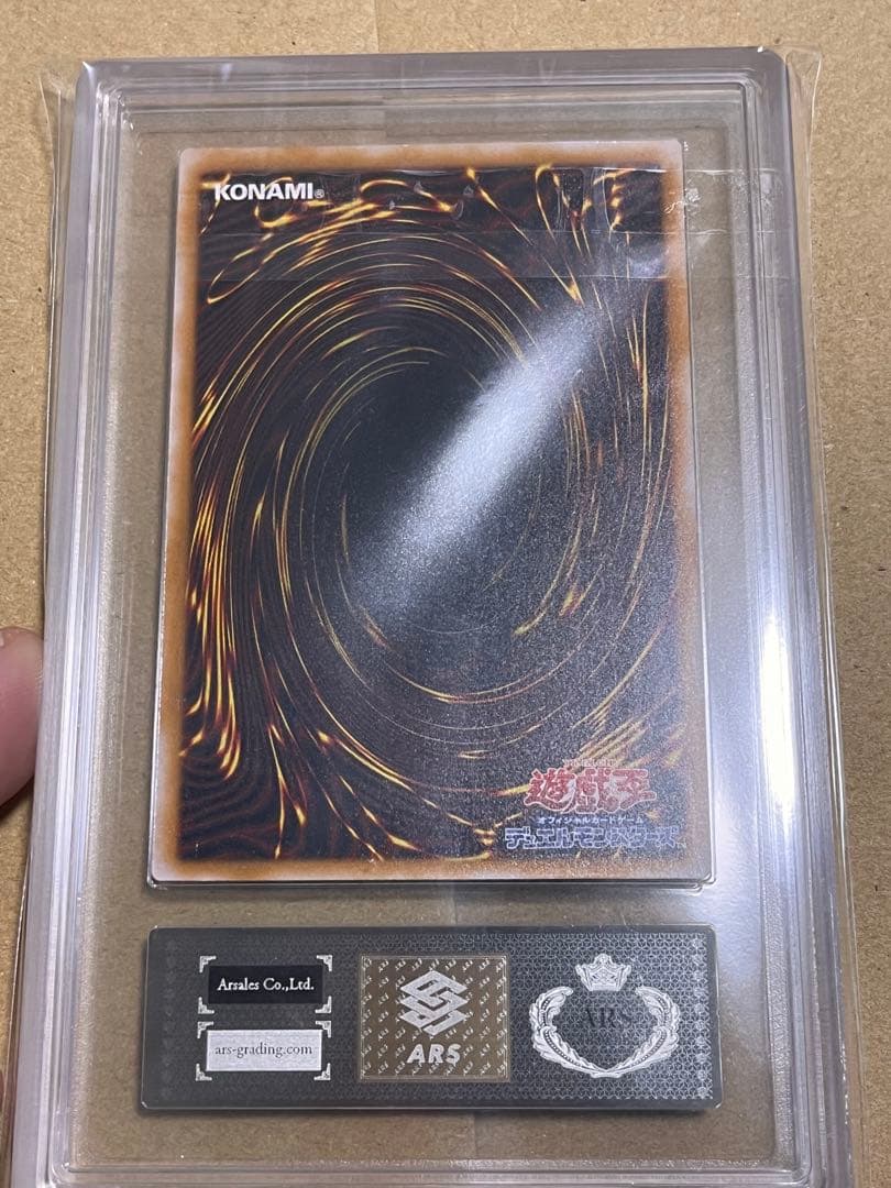 遊戯王　青眼の白龍　sm-51 レリーフ　ARS 青艶