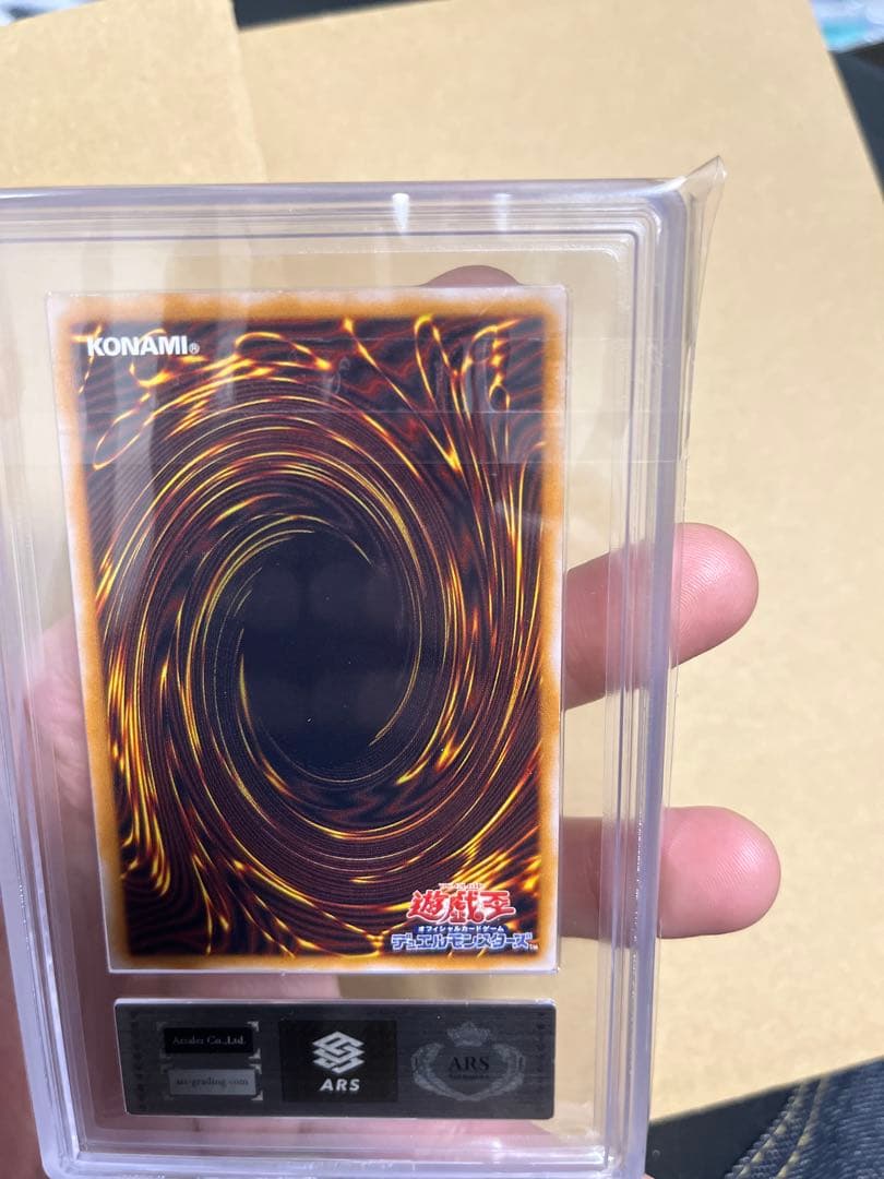 遊戯王　青眼の白龍　sm-51 レリーフ　ARS 青艶