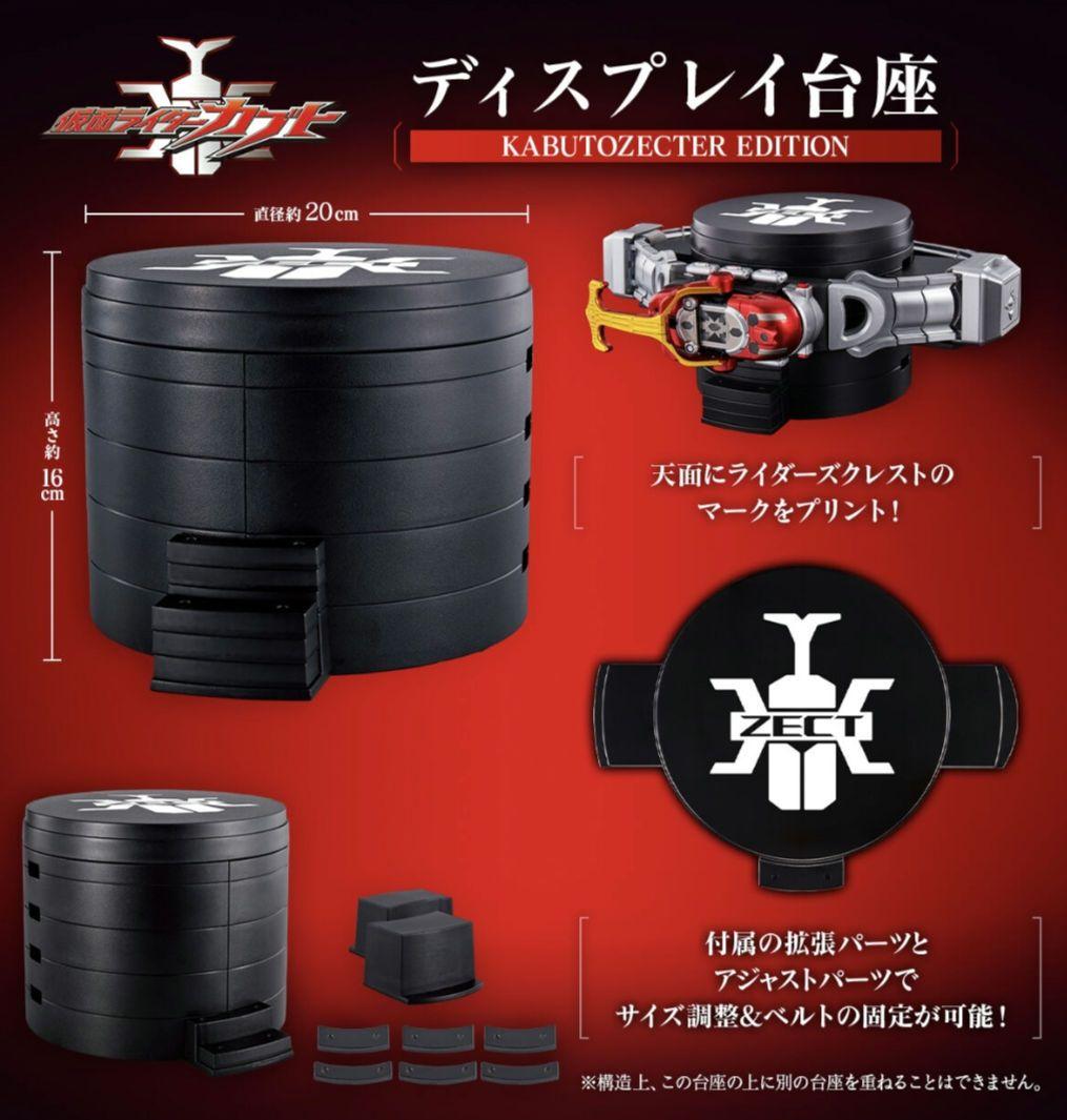 CSMカブトゼクターver.1.5 仮面ライダーカブト 変身ベルト 台座セット