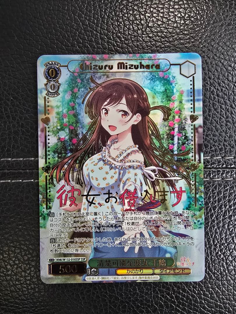 ヴァイスシュヴァルツ 清楚可憐な彼女 千鶴 SSP サイン かのかり