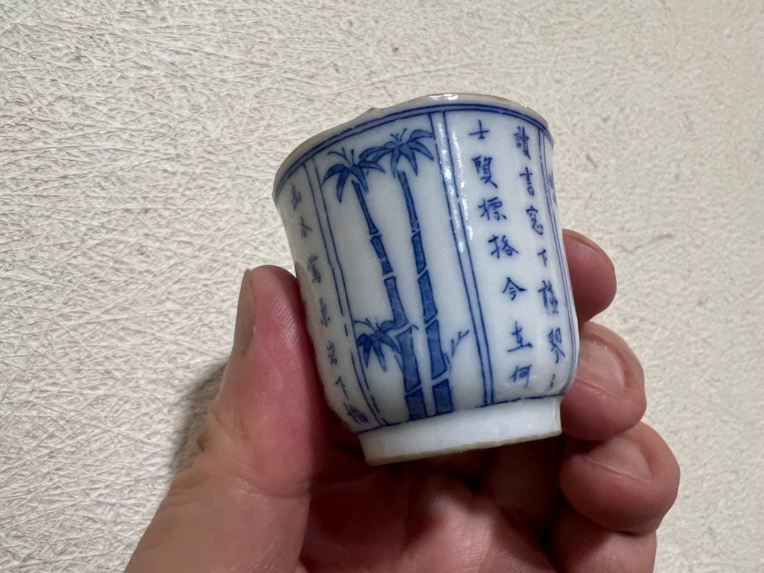 明治時代 青白磁 印判 漢詩 花柄 酒器 酒盃 骨董 古美術