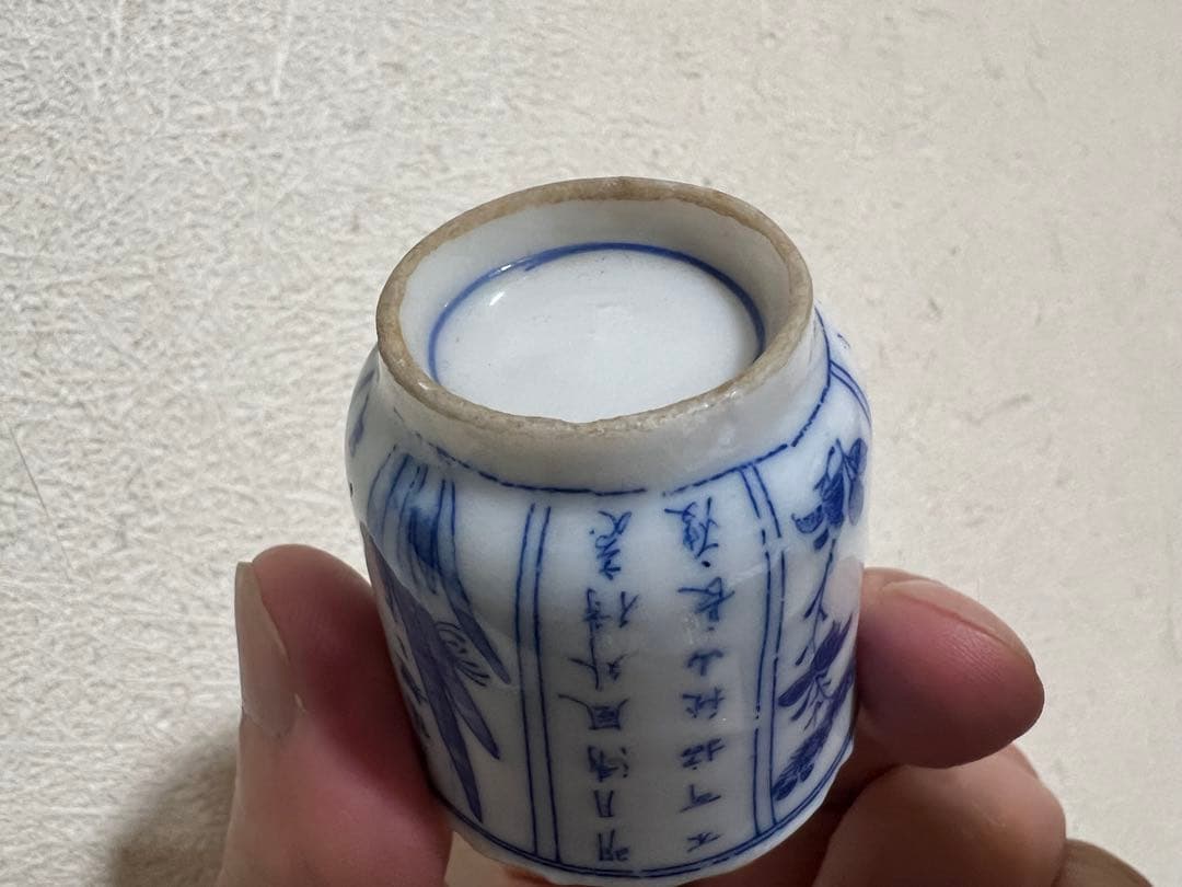 明治時代 青白磁 印判 漢詩 花柄 酒器 酒盃 骨董 古美術