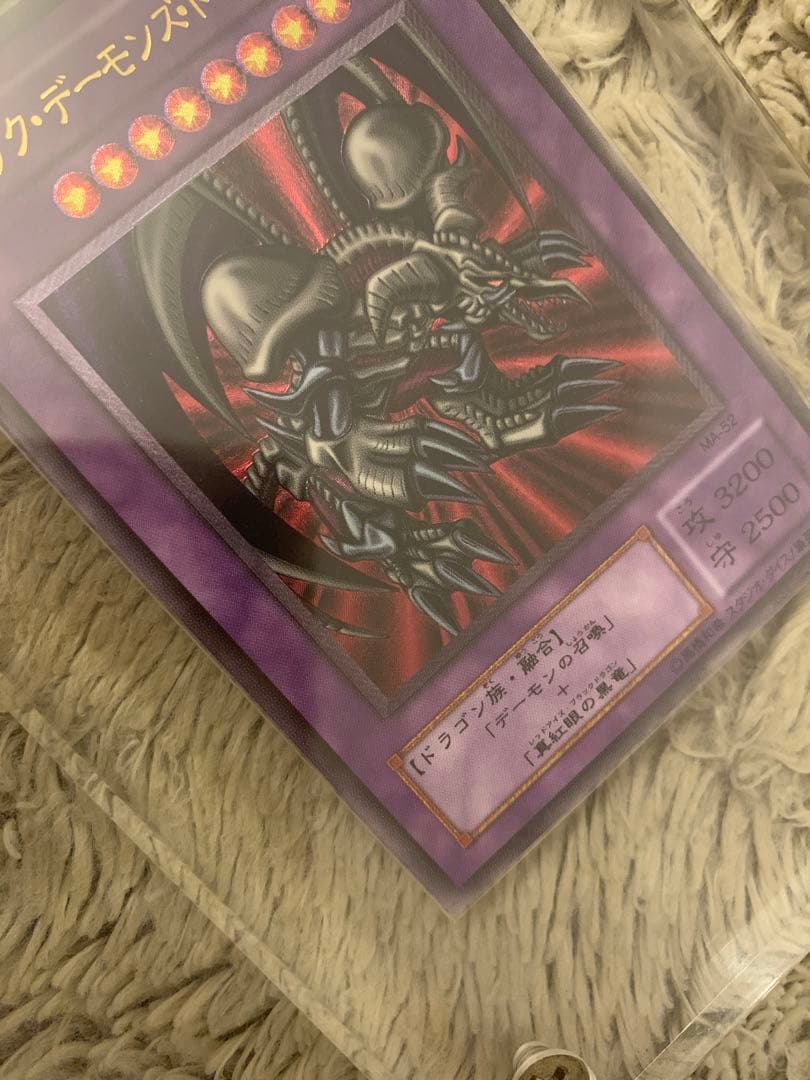 No.1291 遊戯王 美品 ブラックデーモンズドラゴン レリーフ MA-52