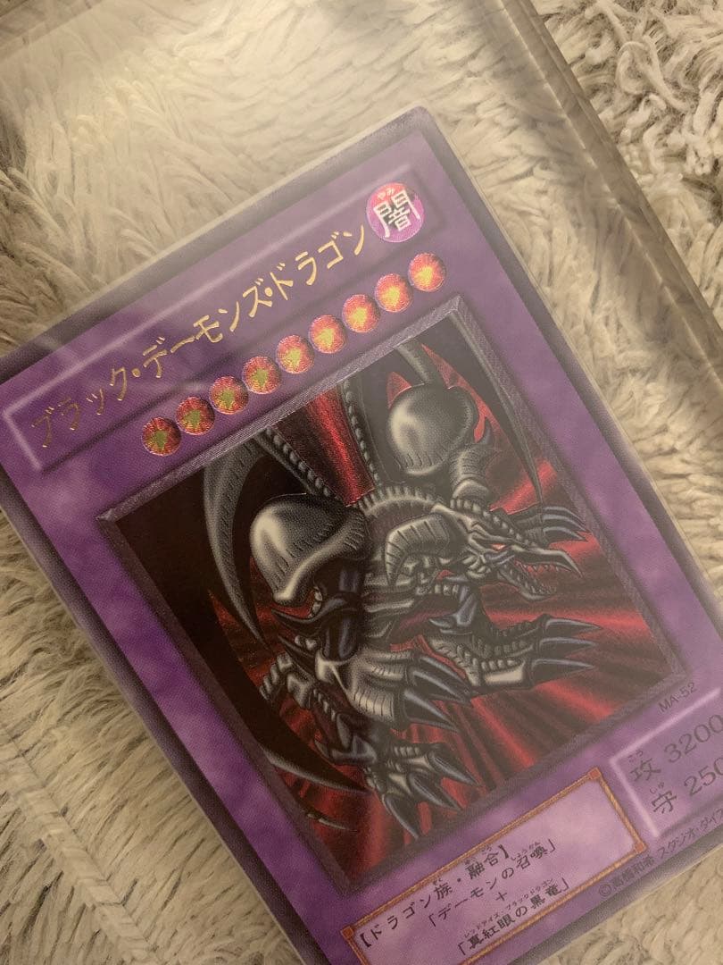 No.1291 遊戯王 美品 ブラックデーモンズドラゴン レリーフ MA-52