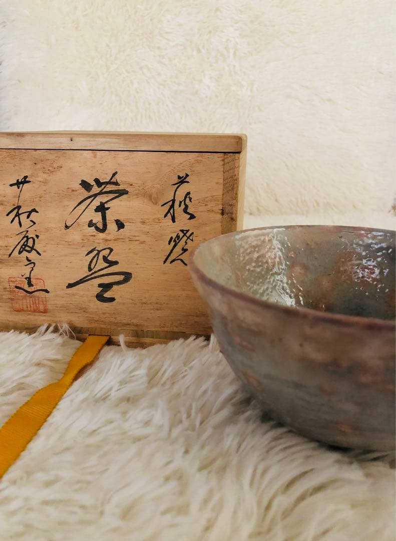 【萩焼】茶碗 萩藤窯 井戸茶碗　共箱付き共箱　茶道具