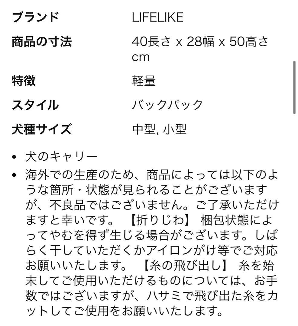 ライフライク 2wayボックスキャリーバッグ
