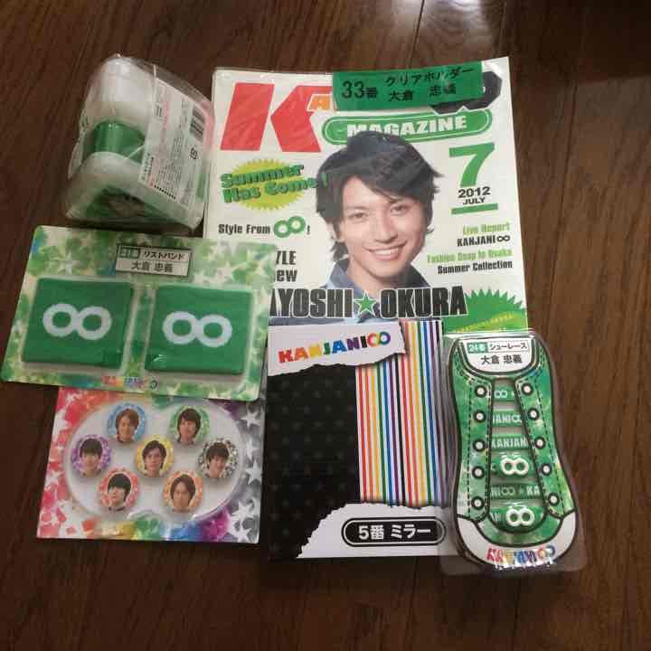 大倉忠義 コンビニくじグッズ