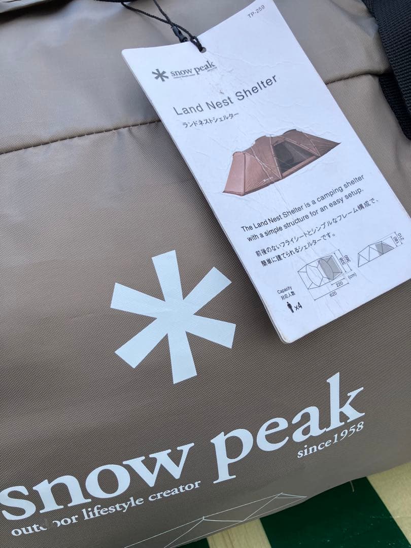 スノーピーク ランドネストシェルター TP-259 ツールームテント
