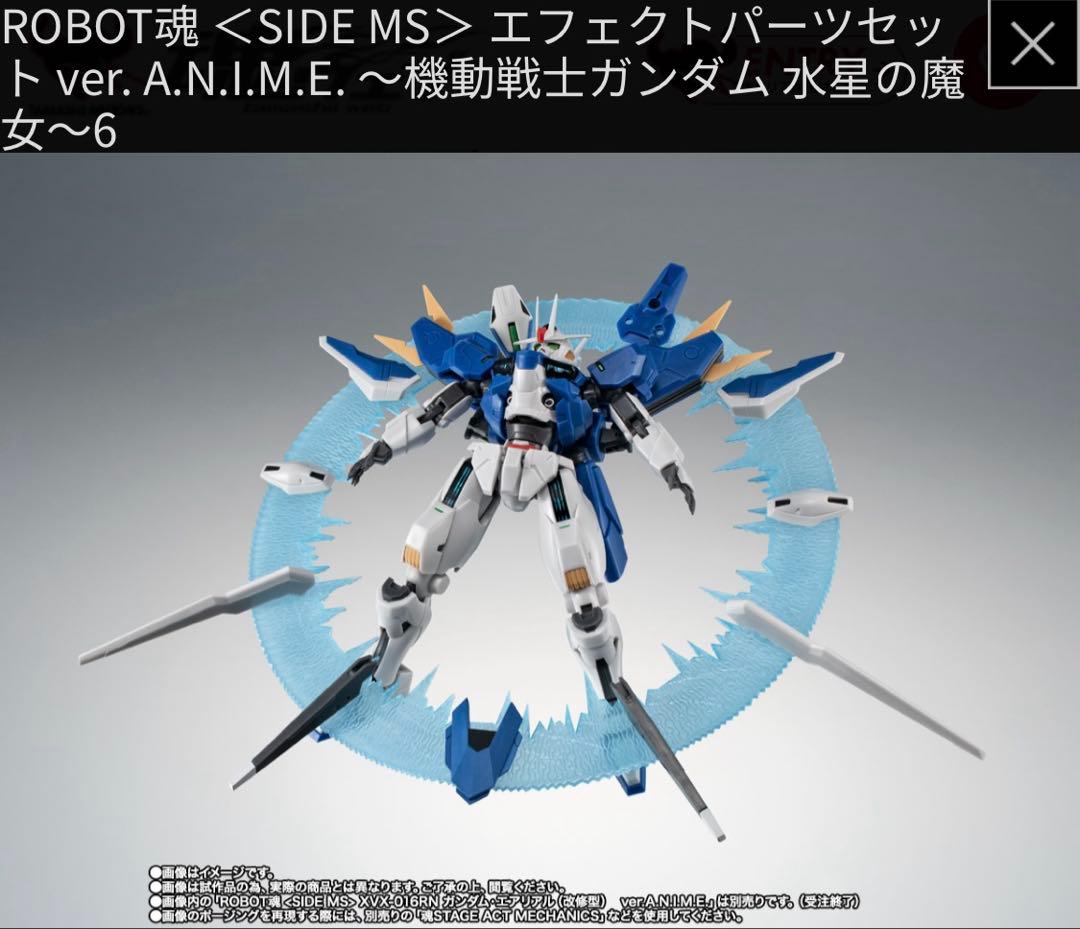 【６点セット】ROBOT魂 水星の魔女セット