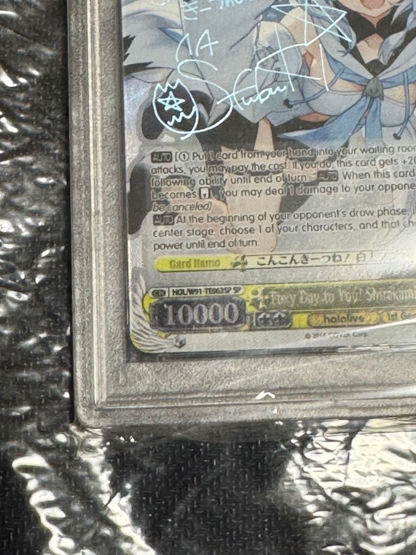 ヴァイスシュヴァルツ ホロライブ こんこんきーつね！白上フブキPSA10 英語版