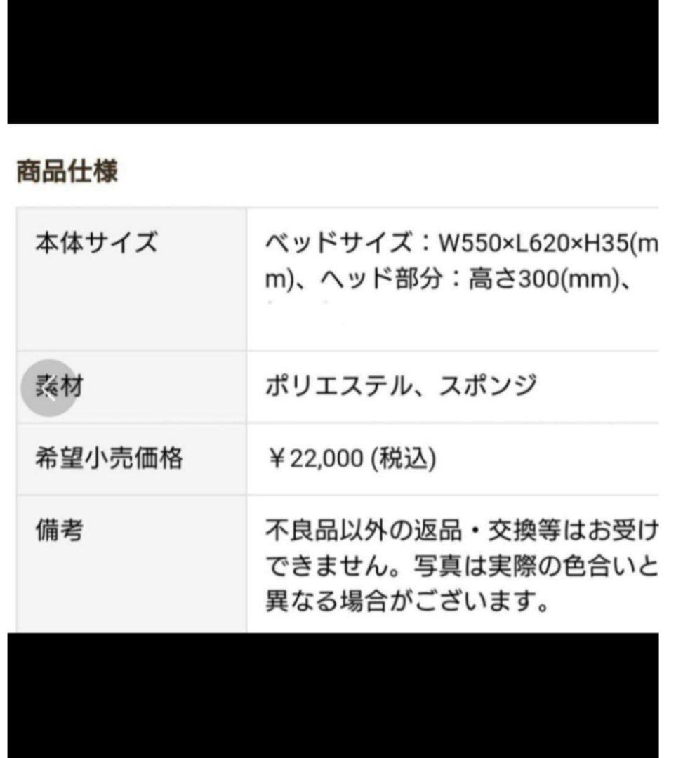 ANNA SUI　ペットマット　犬ベッド　犬マット　アナスイ