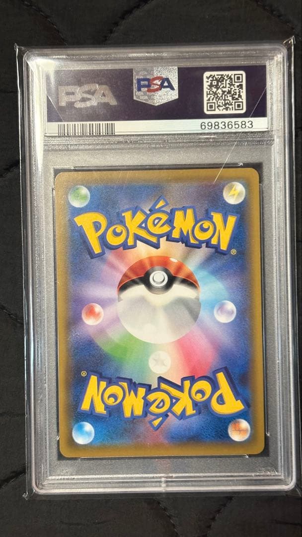 リーリエの全力　psa10