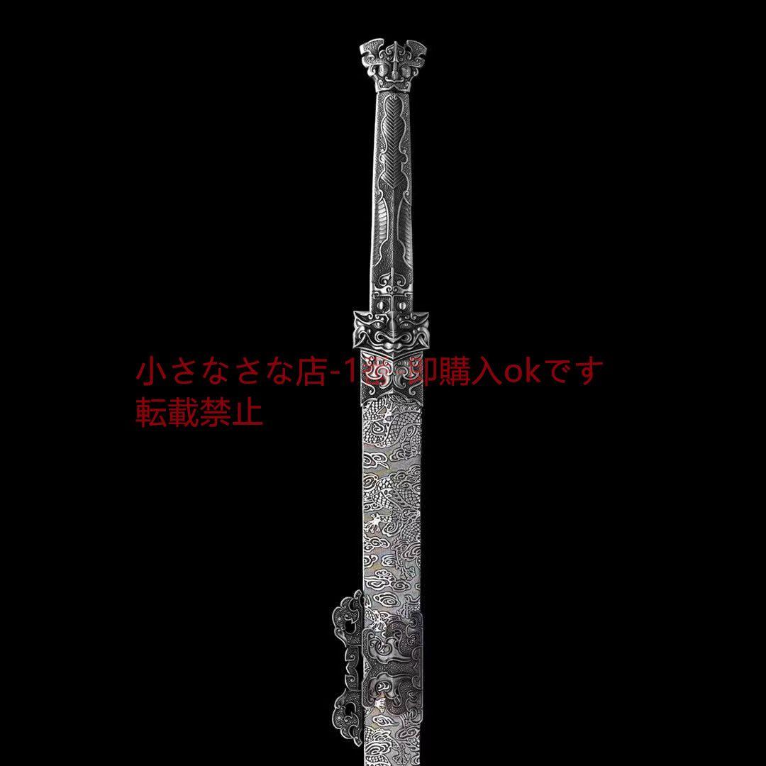 漢剣九天龍吟 古兵器 武具 刀装具 日本刀 模造刀 居合刀