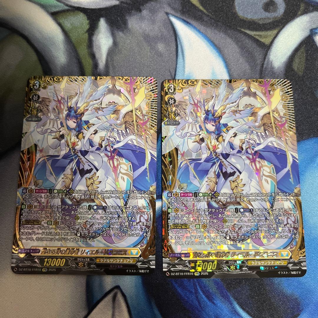 聖なる時の運命者 リィエル＝ドラコニス　FFR