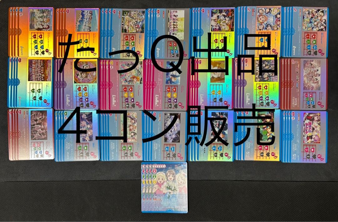 ラブライブ！オフィシャルカードゲーム ラブカ2弾　4コン（高レアver）