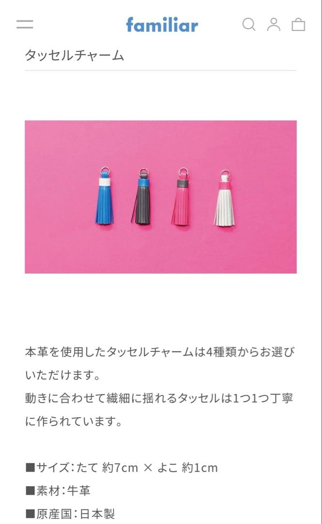 ファミリア　カスタマイズチャーム　イニシャルなし