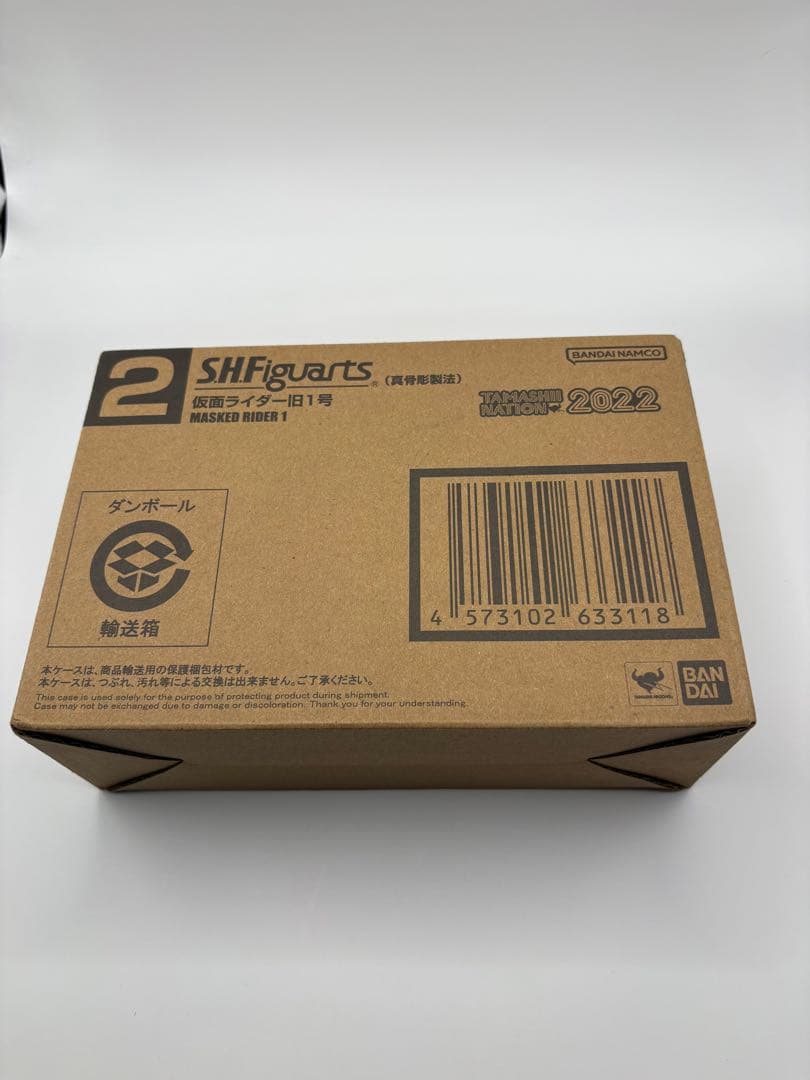 S.H.Figuarts（真骨彫製法） 仮面ライダー旧1号