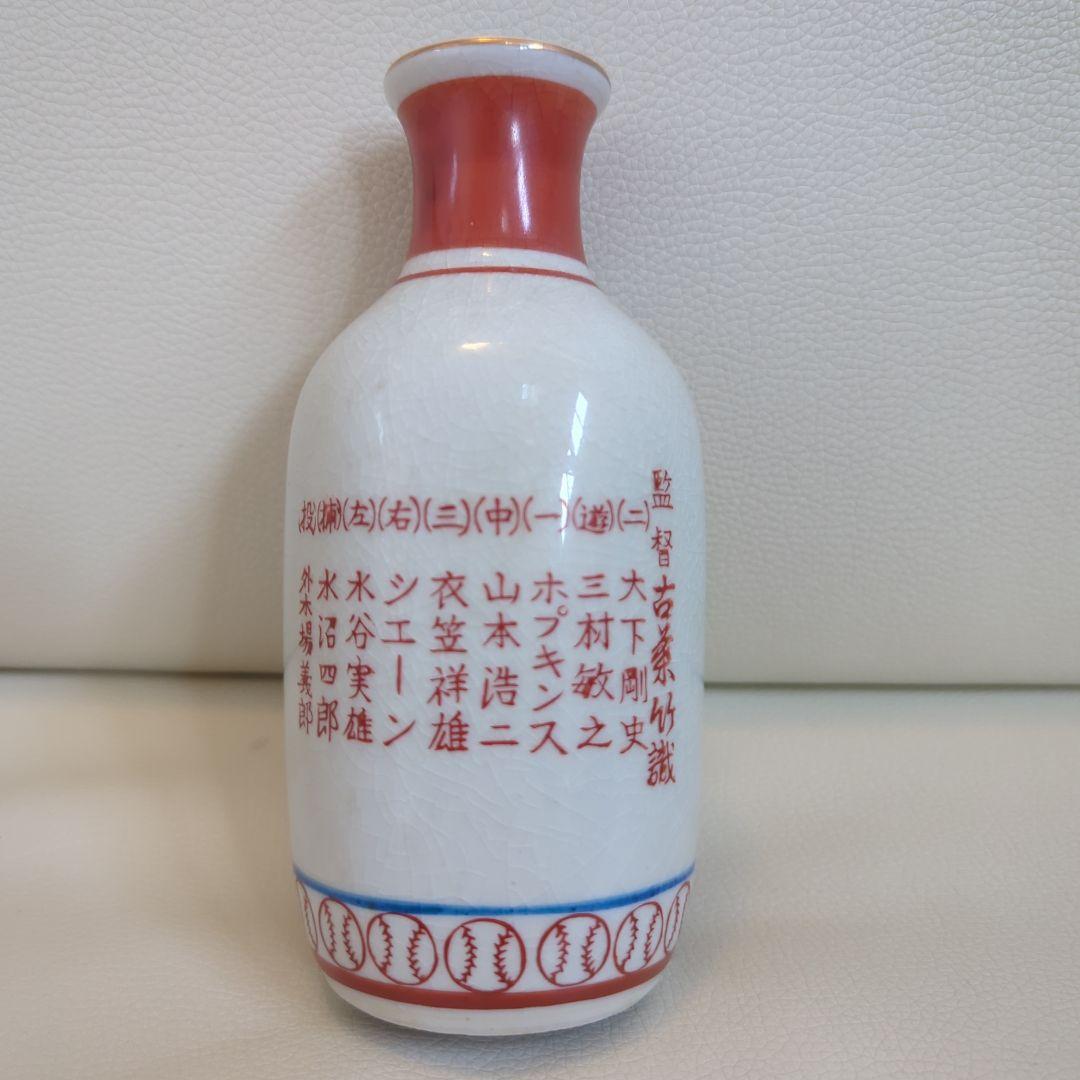 ヒ*デ様 広島カープ 1975 優勝記念 徳利