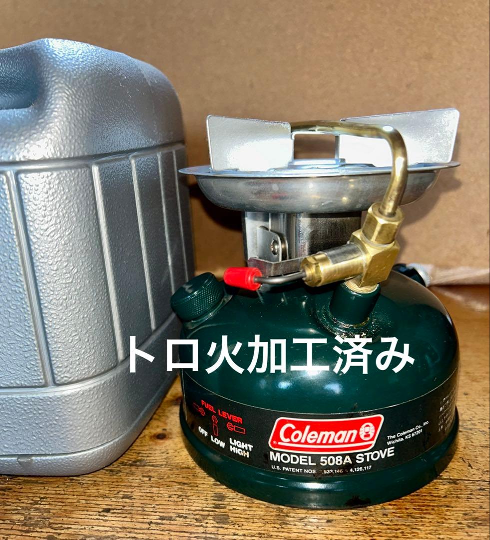 Coleman コールマン 508A 95年 とろ火加工済み