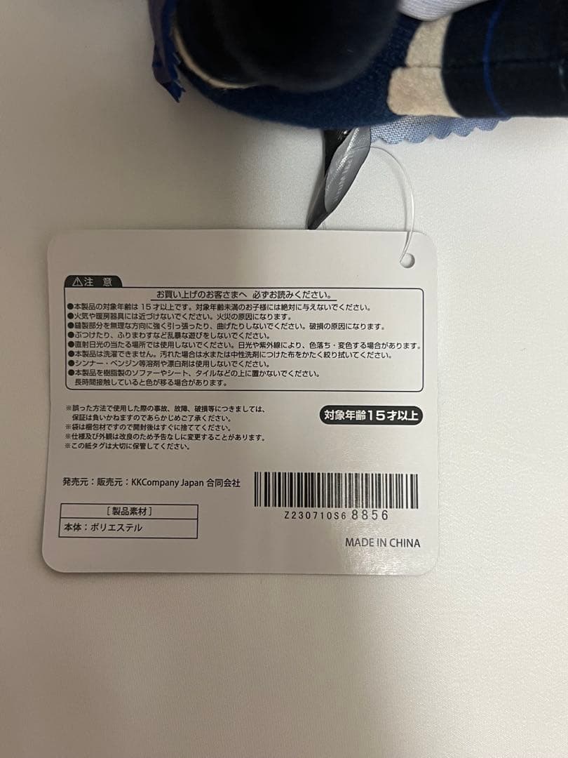 Ado auぬいぐるみ コラボレーション 'FREEDOM'