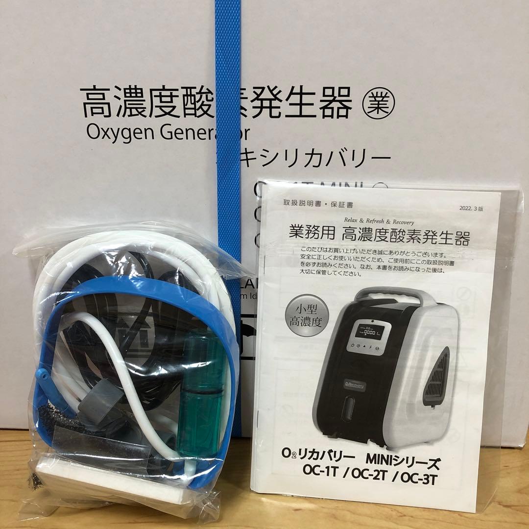 高濃度酸素発生器